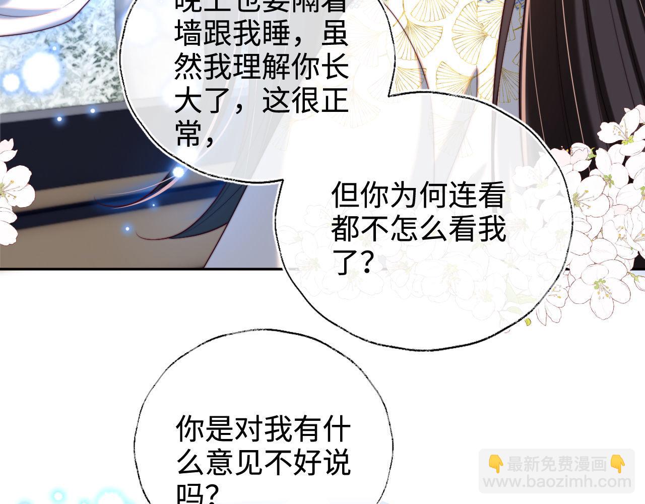 第51话 心虚70