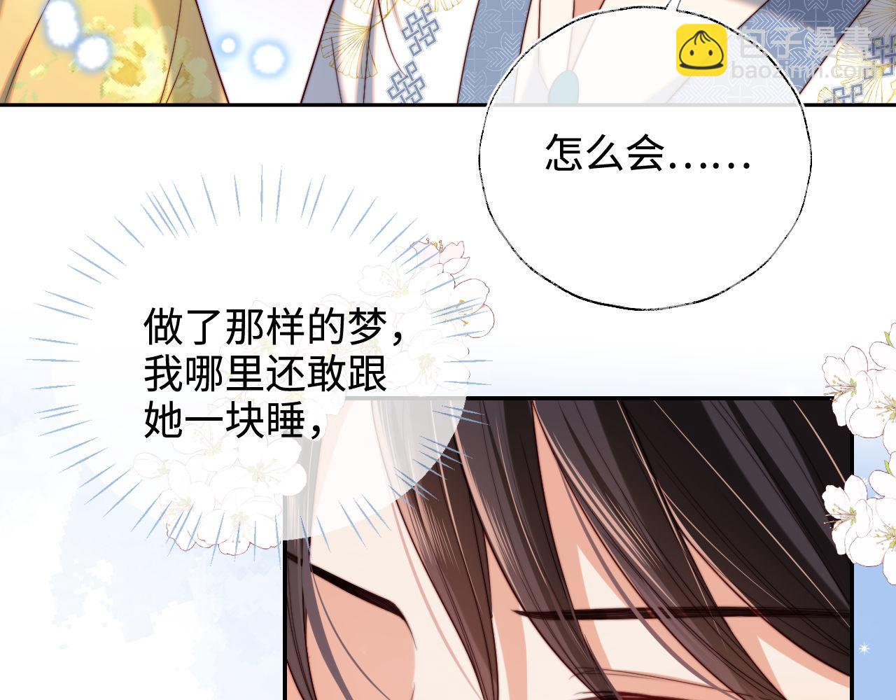 第51话 心虚72
