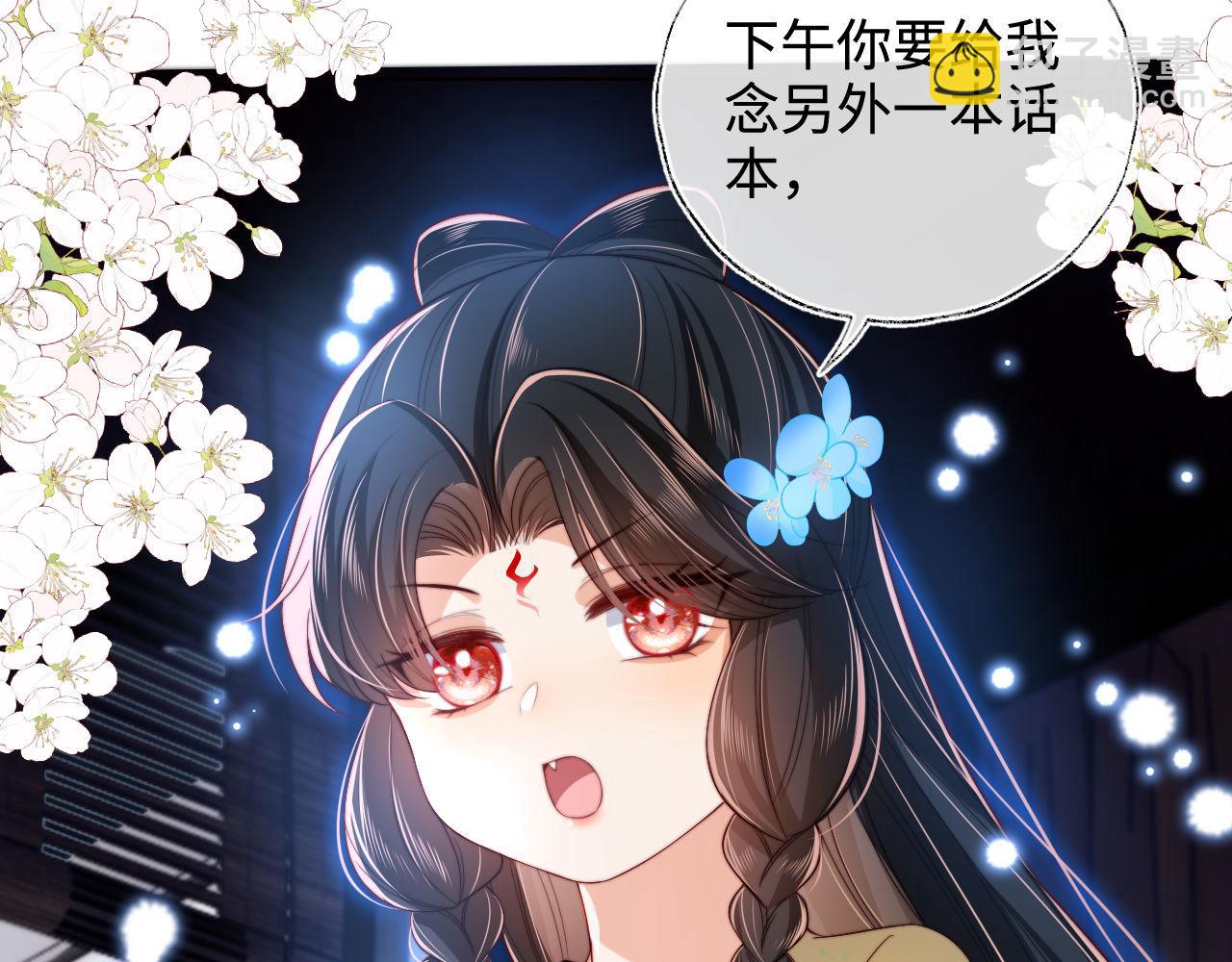 第51话 心虚77