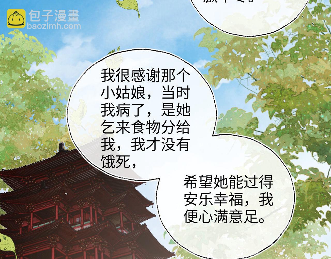 第51话 心虚8