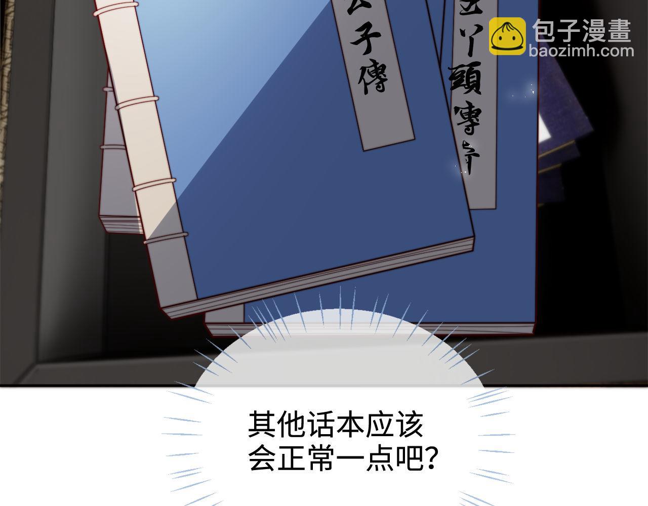第51话 心虚81