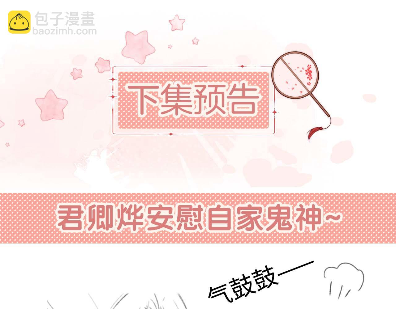 第51话 心虚83