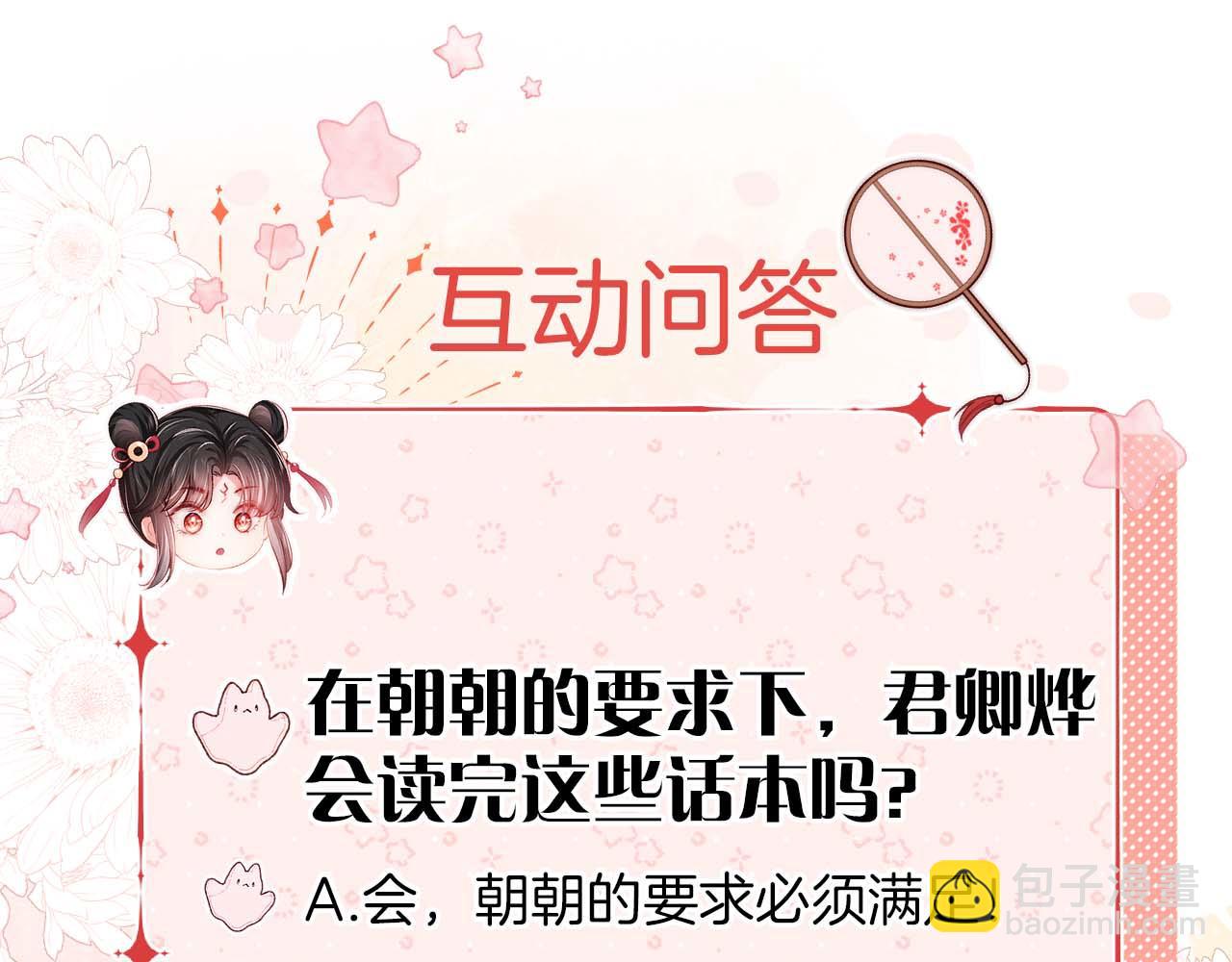 第51话 心虚88