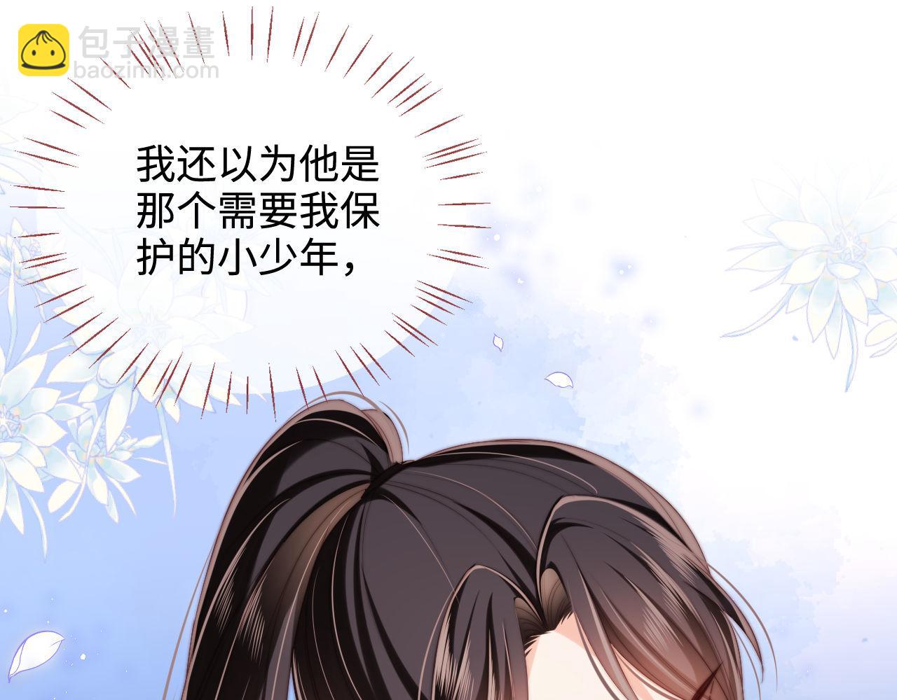 第53话 养的崽子长大了？18