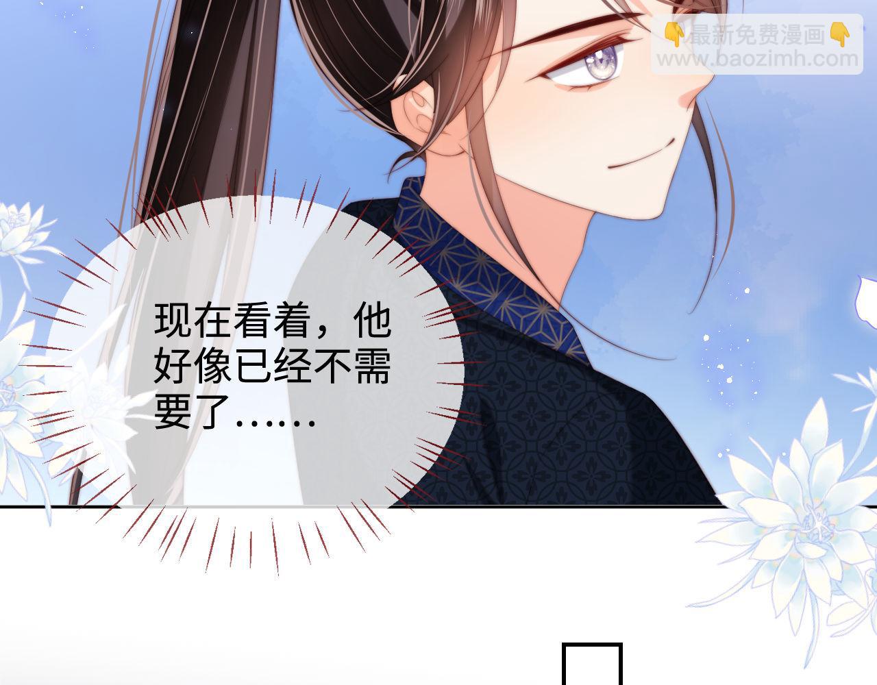 第53话 养的崽子长大了？19