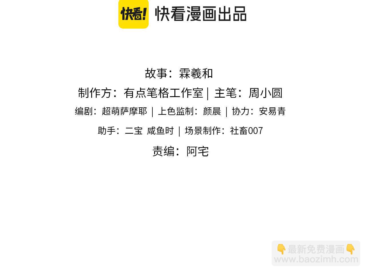 第53话 养的崽子长大了？2