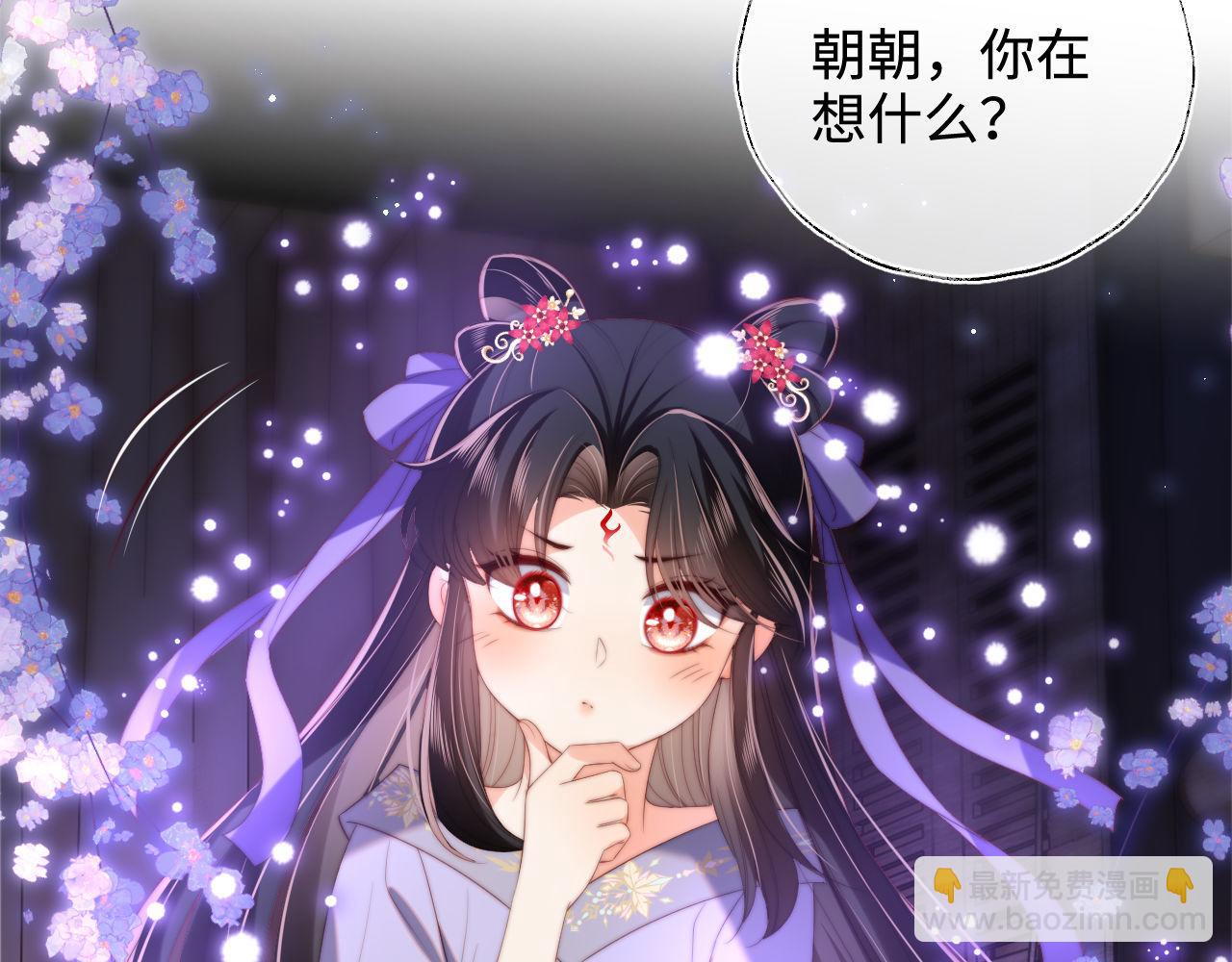 第53话 养的崽子长大了？24