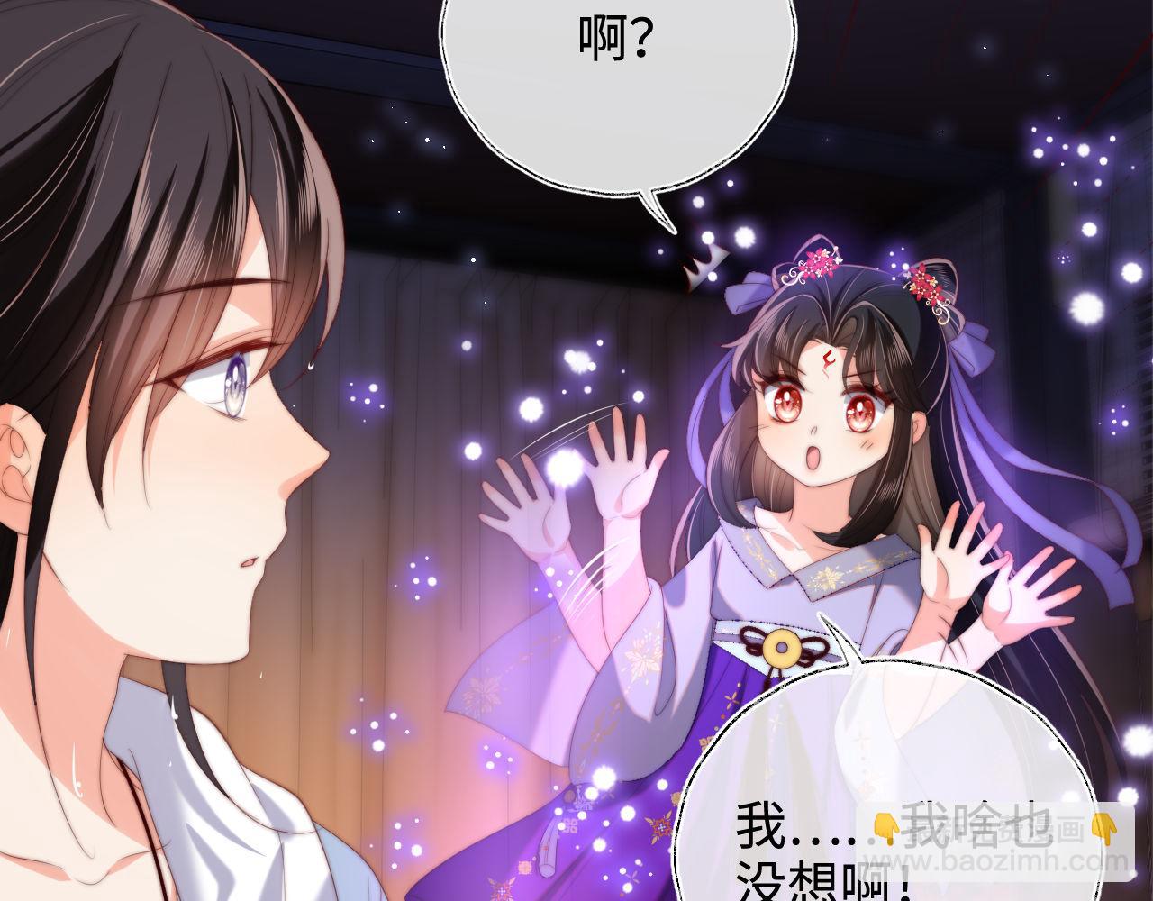 第53话 养的崽子长大了？26