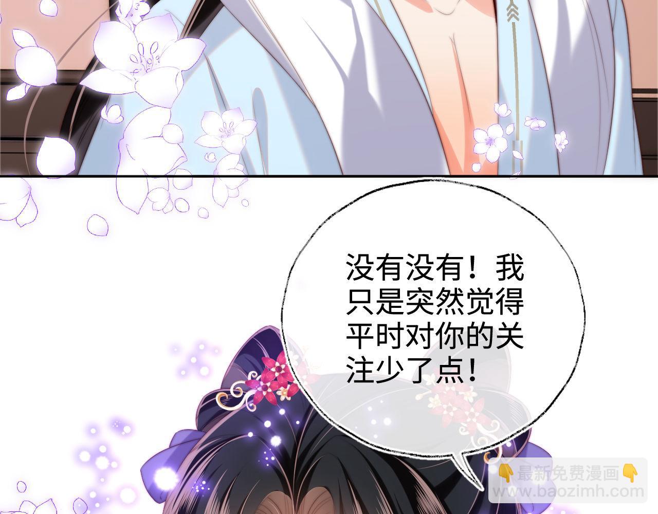 第53话 养的崽子长大了？29