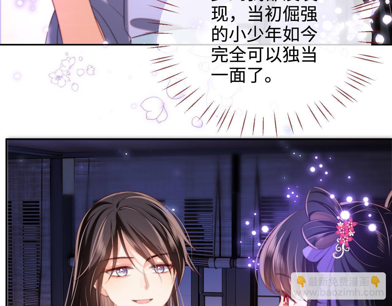 第53话 养的崽子长大了？31
