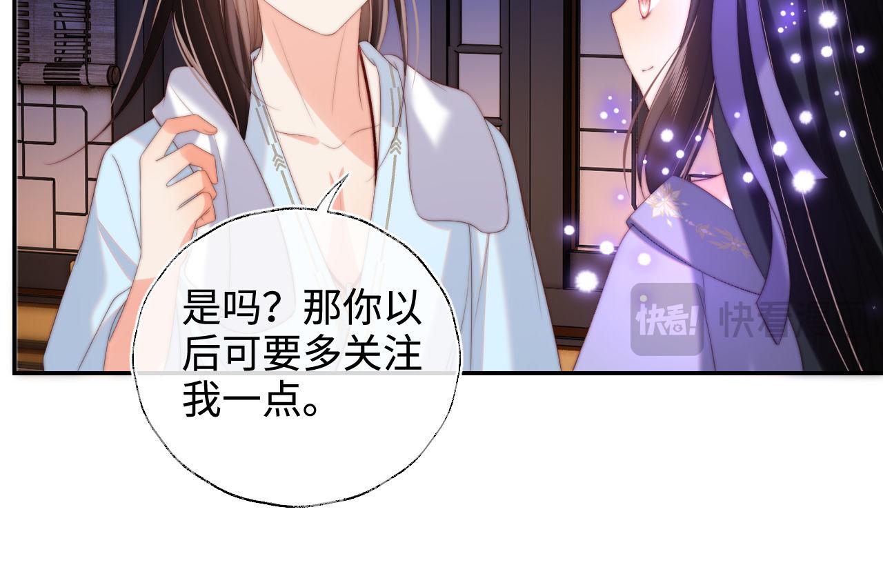 第53话 养的崽子长大了？32