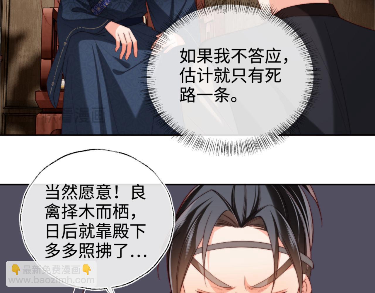 第53话 养的崽子长大了？4