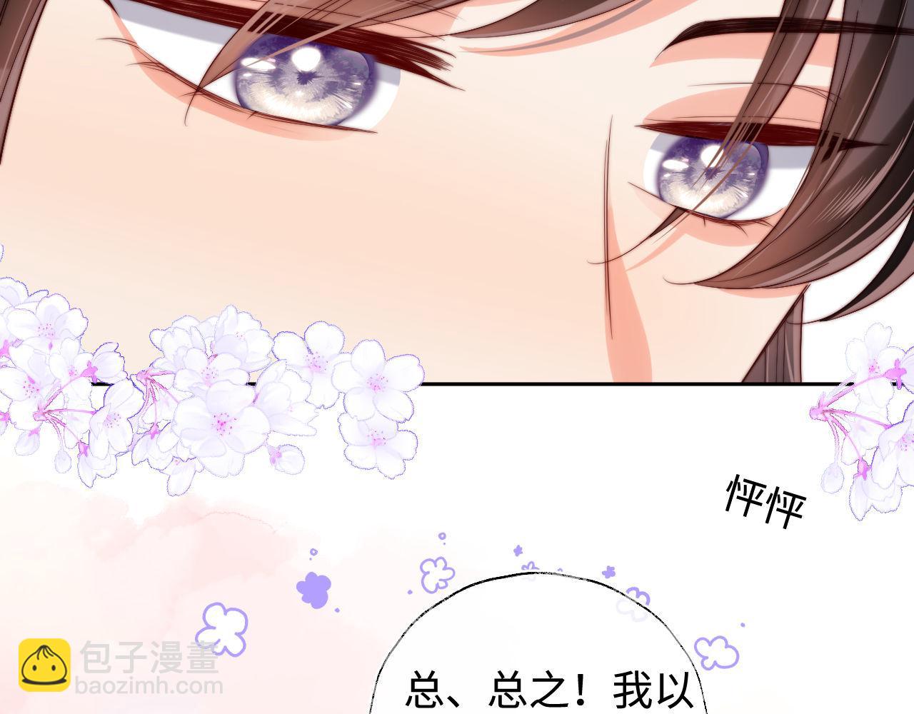 第53话 养的崽子长大了？40