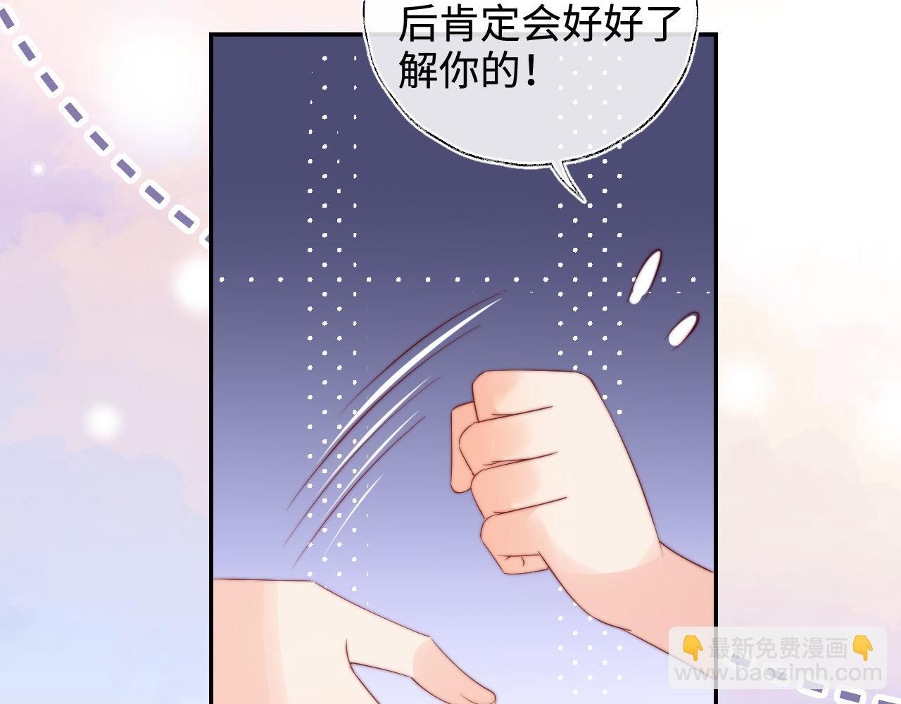 第53话 养的崽子长大了？41