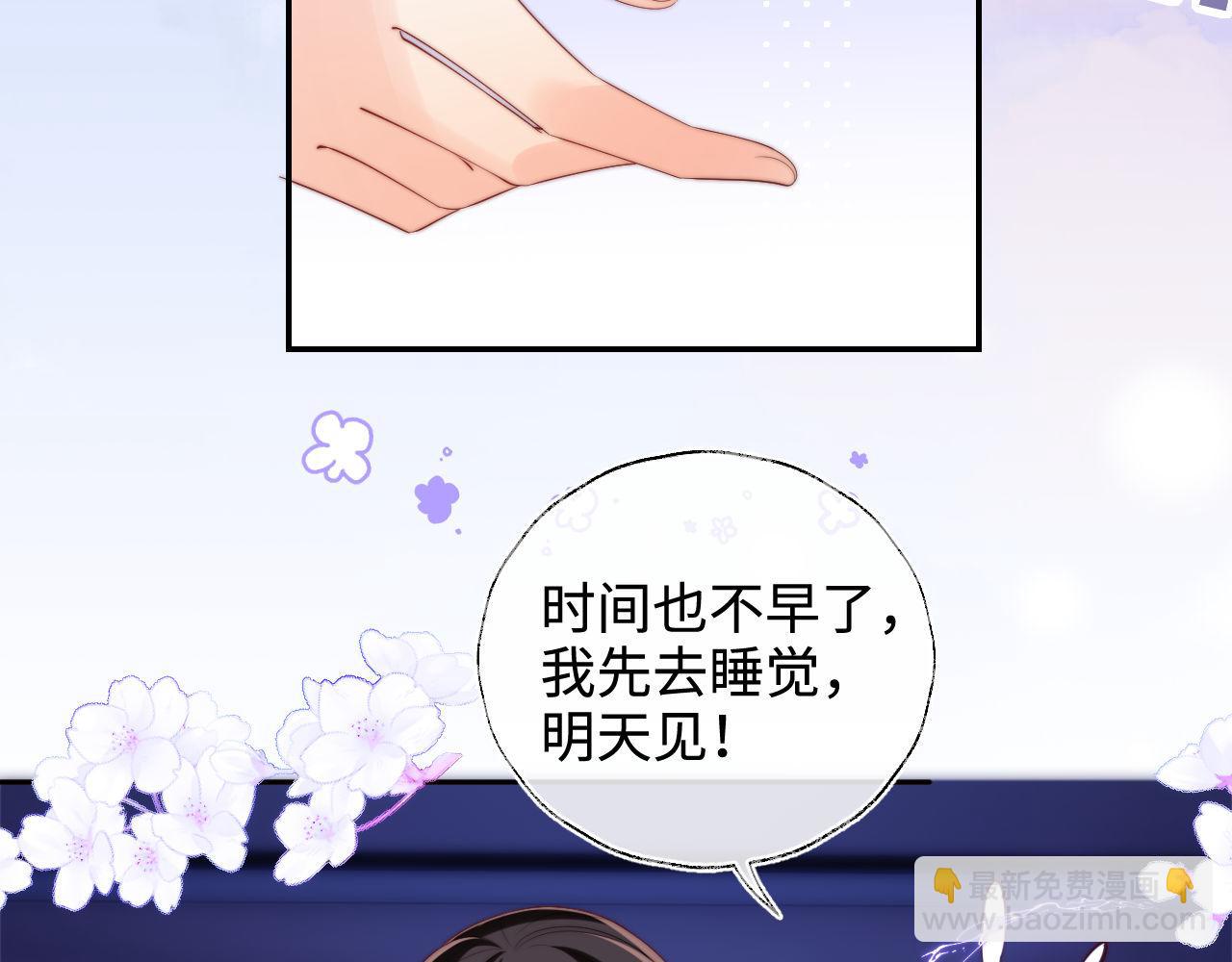 第53话 养的崽子长大了？42