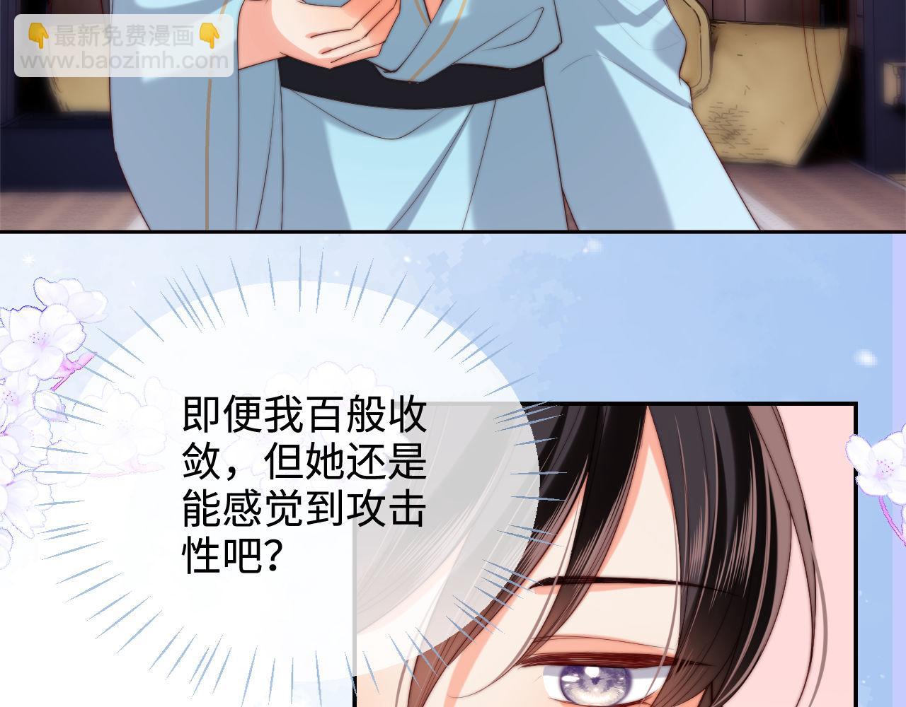第53话 养的崽子长大了？44