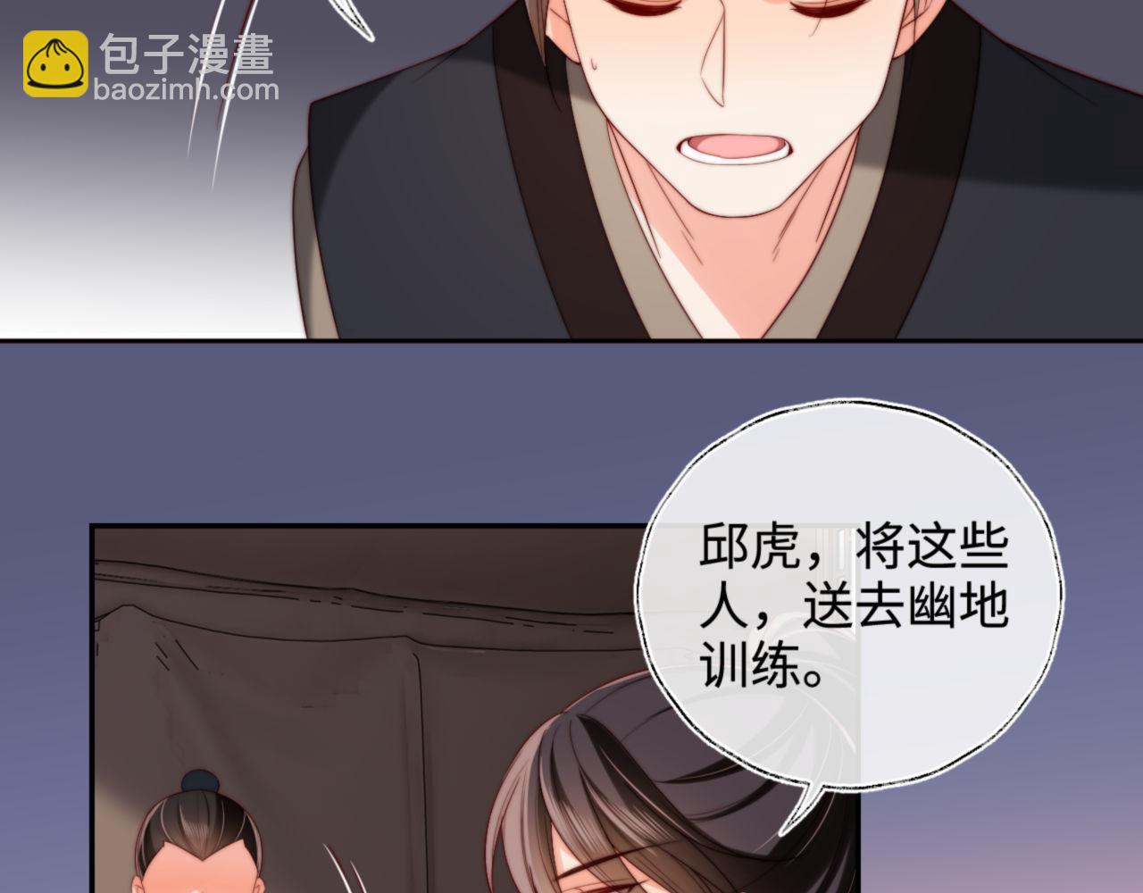 第53话 养的崽子长大了？5