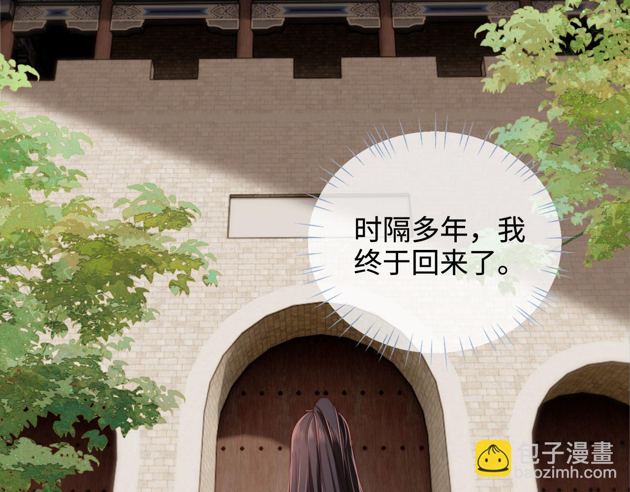 第53话 养的崽子长大了？58