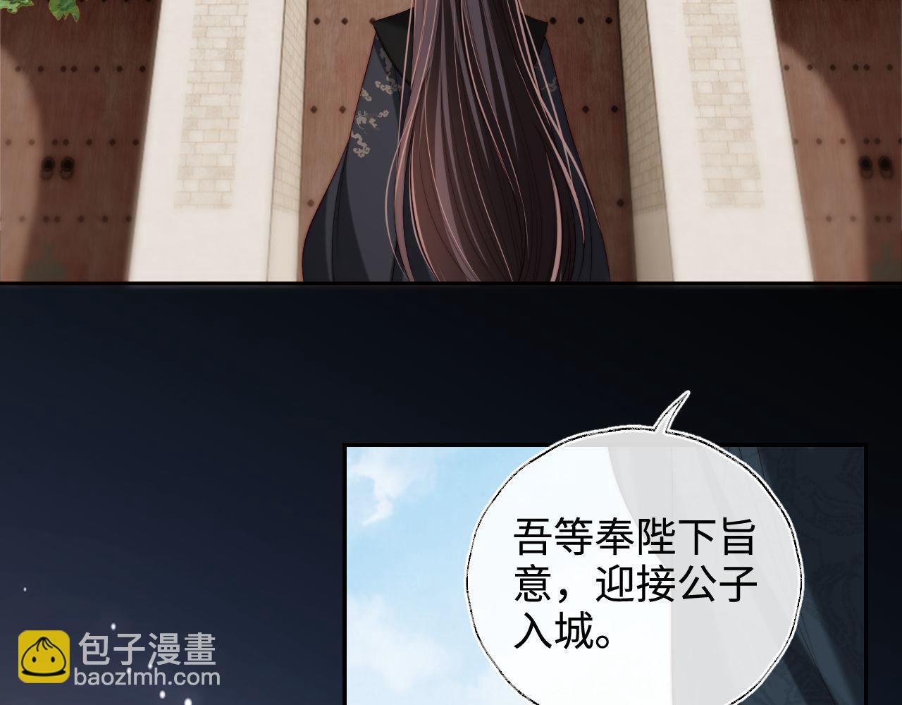 第53话 养的崽子长大了？59