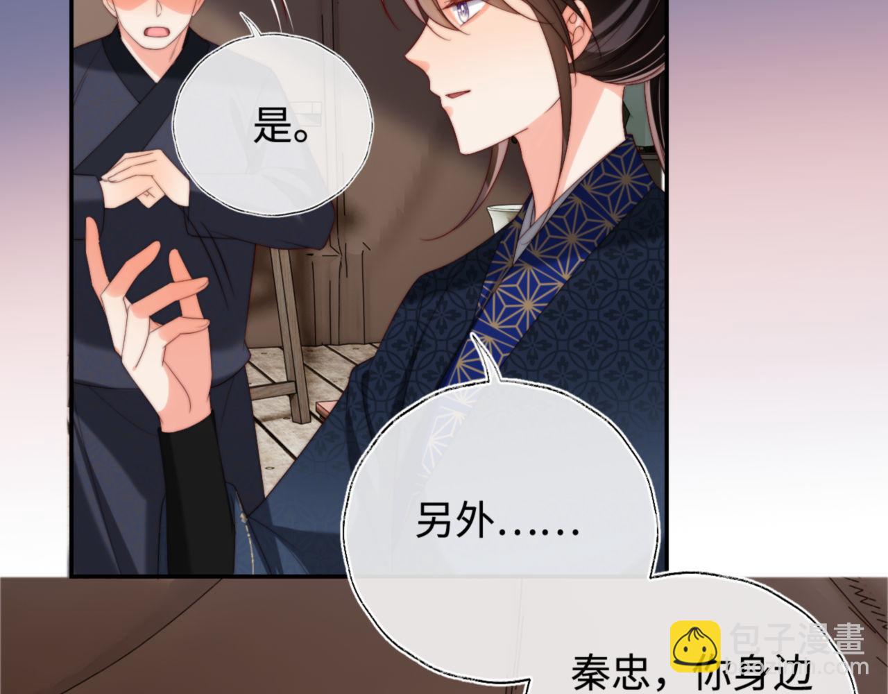 第53话 养的崽子长大了？6