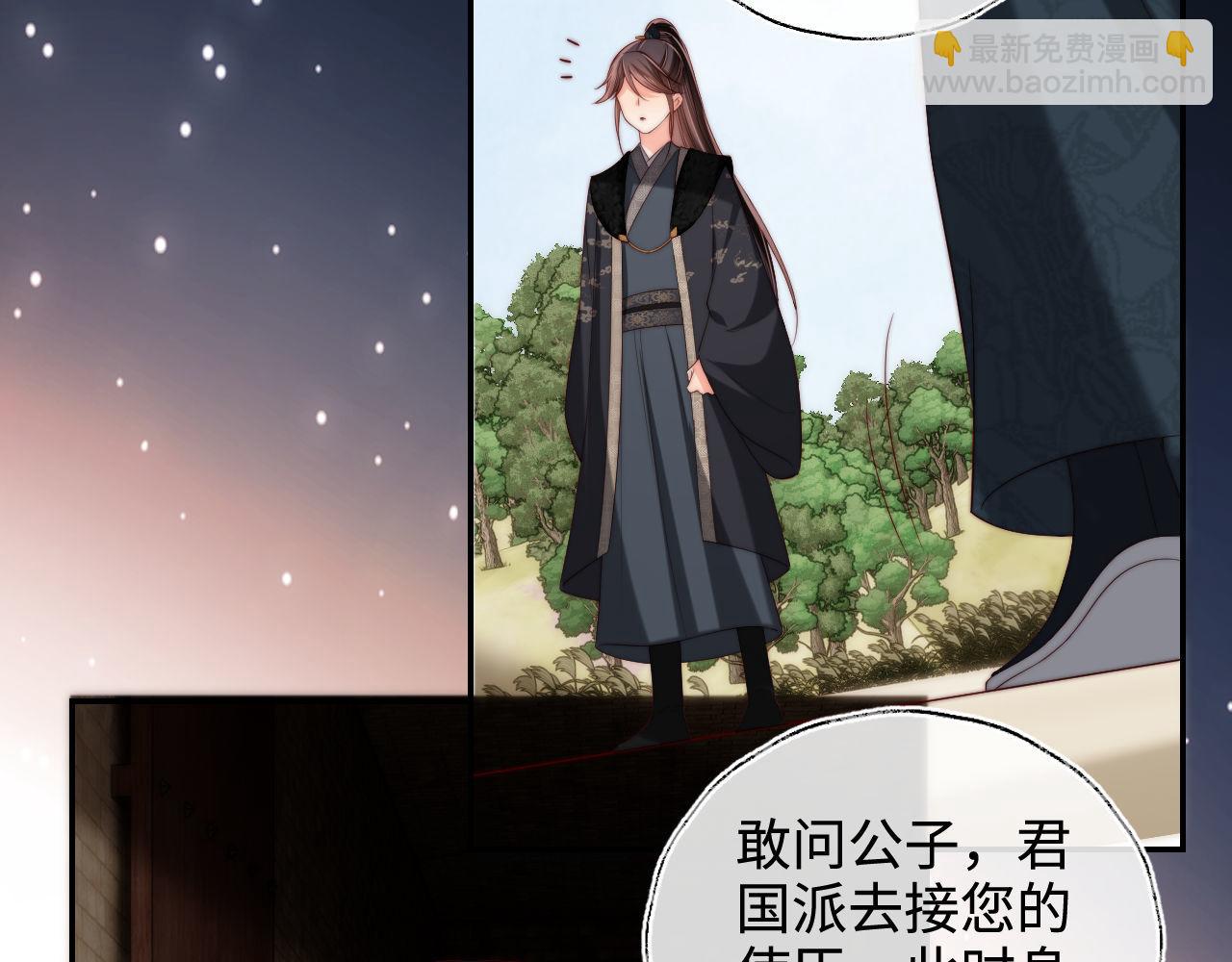 第53话 养的崽子长大了？60