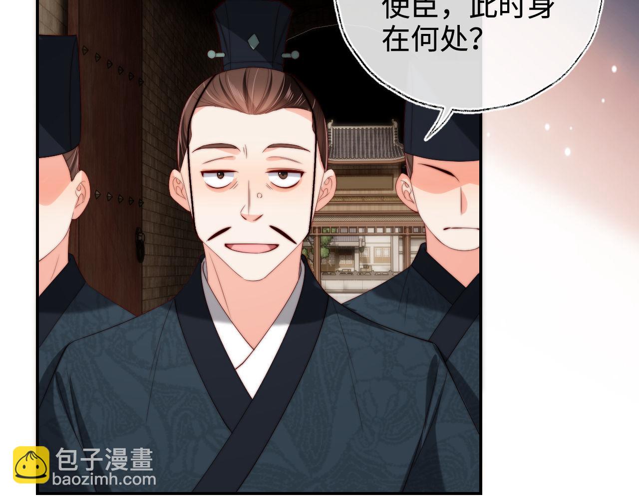 第53话 养的崽子长大了？61