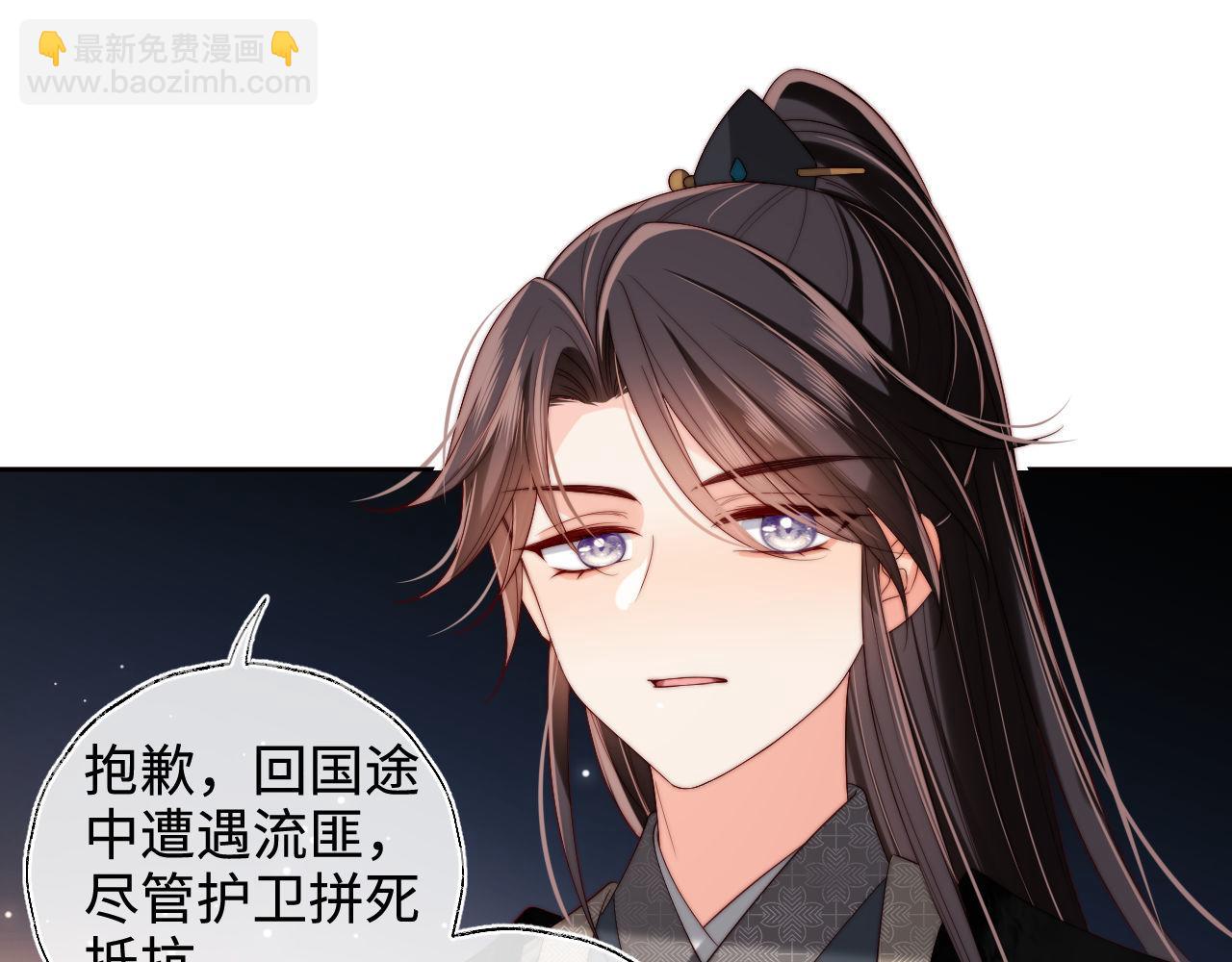 第53话 养的崽子长大了？62