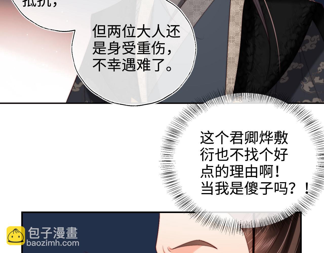 第53话 养的崽子长大了？63
