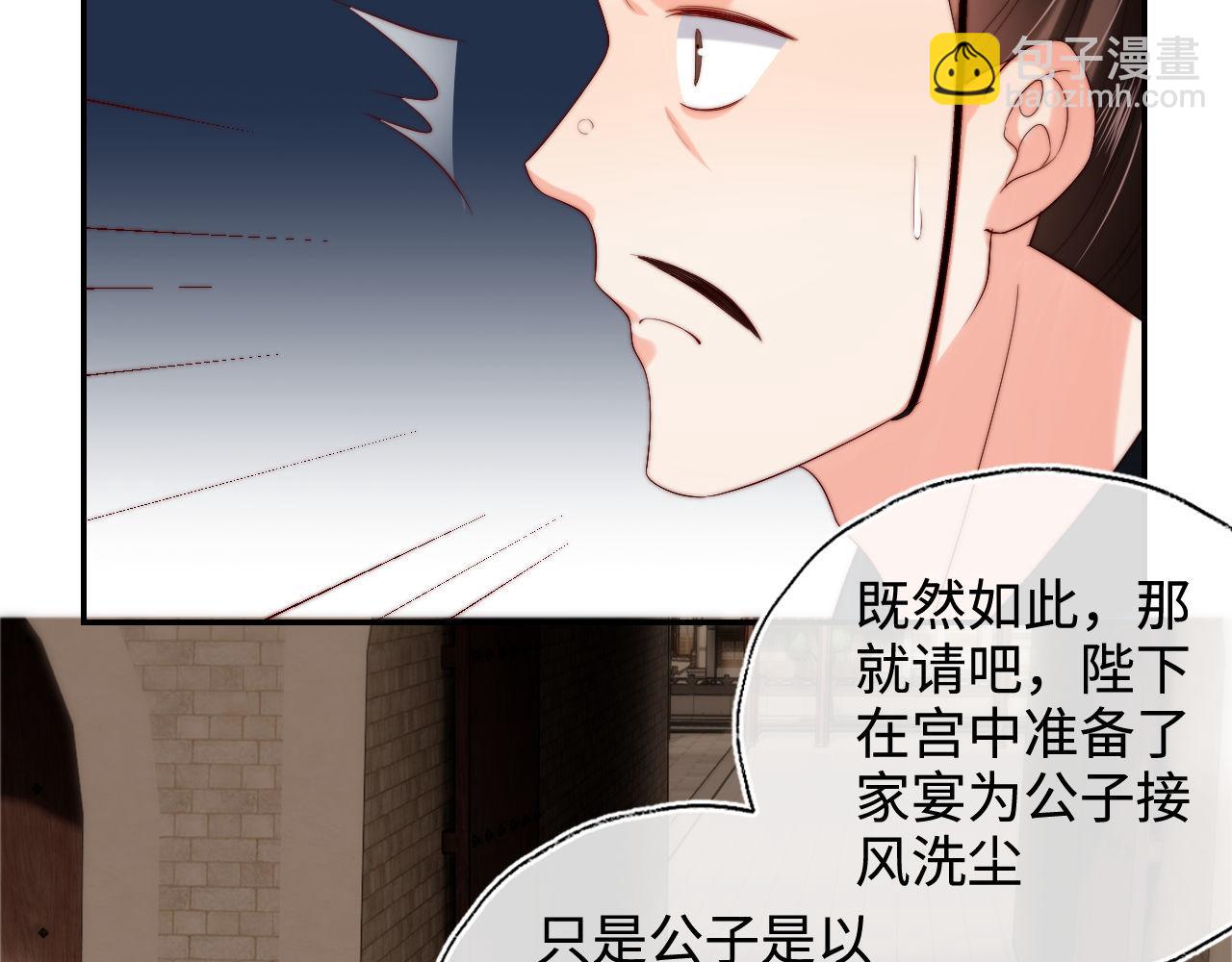 第53话 养的崽子长大了？64