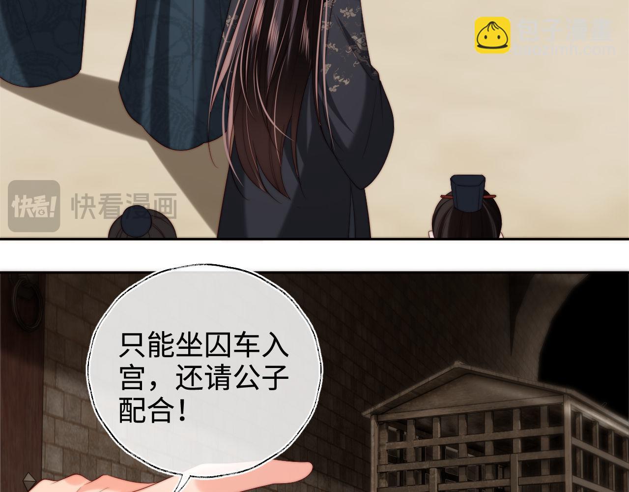 第53话 养的崽子长大了？66