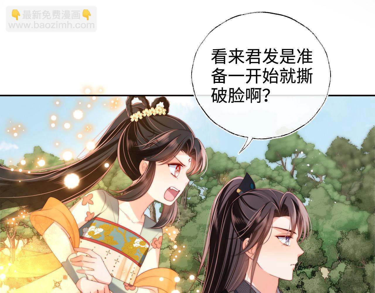 第53话 养的崽子长大了？68