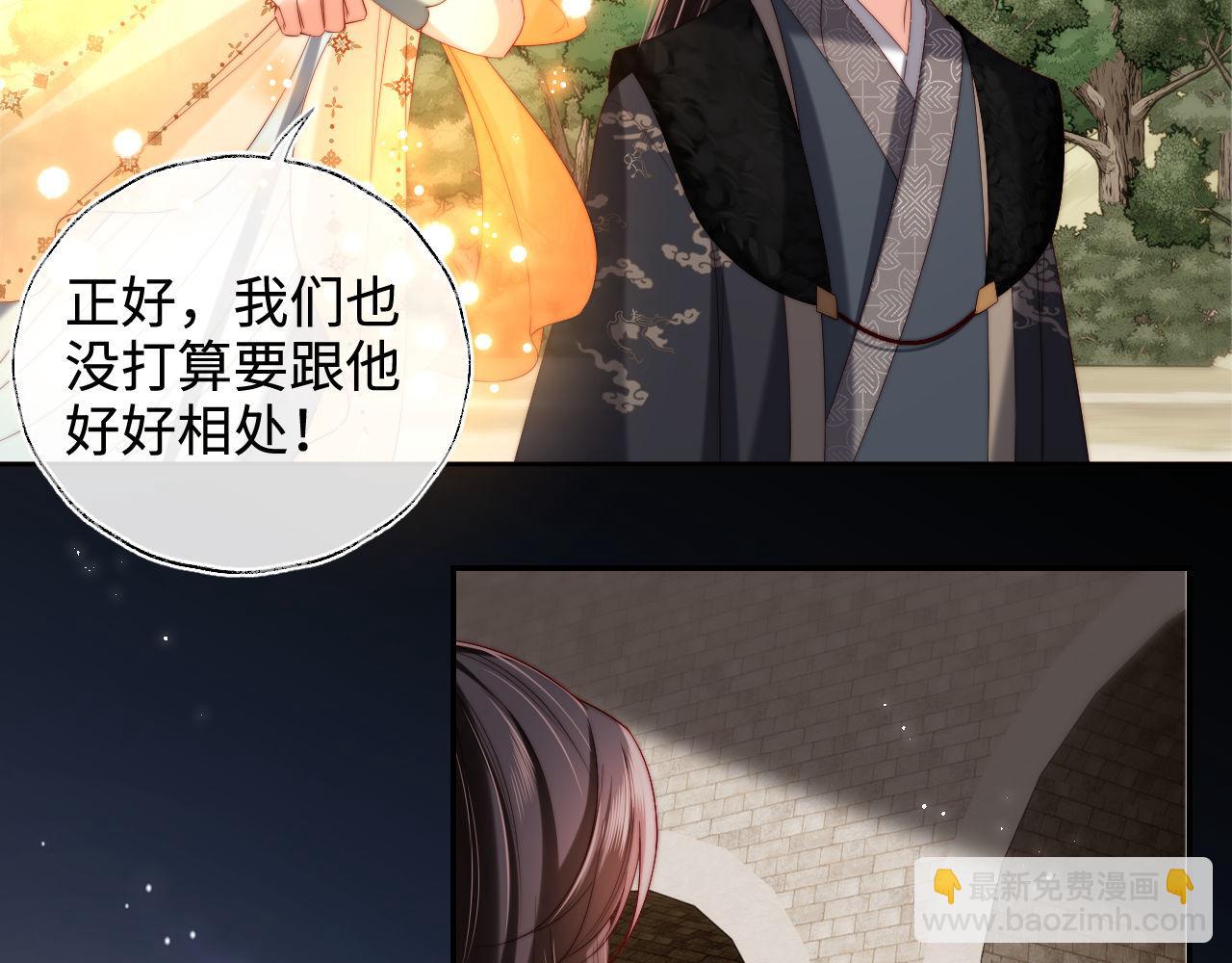 第53话 养的崽子长大了？69