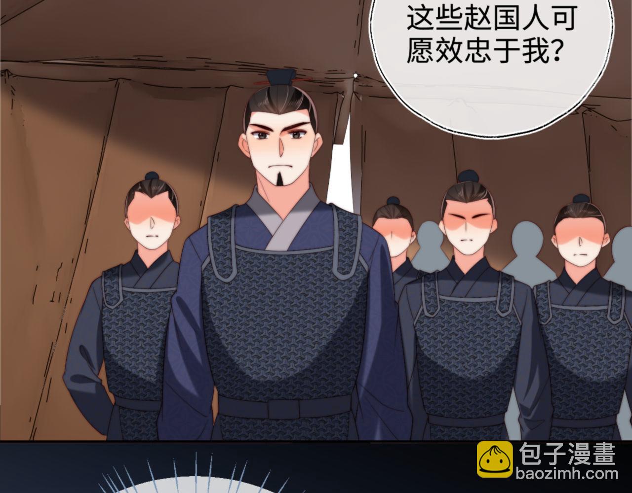 第53话 养的崽子长大了？7