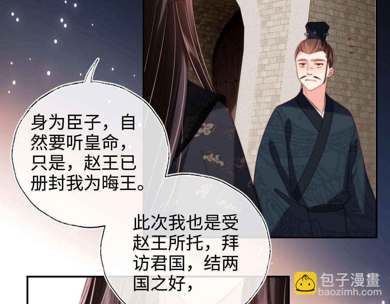 第53话 养的崽子长大了？70
