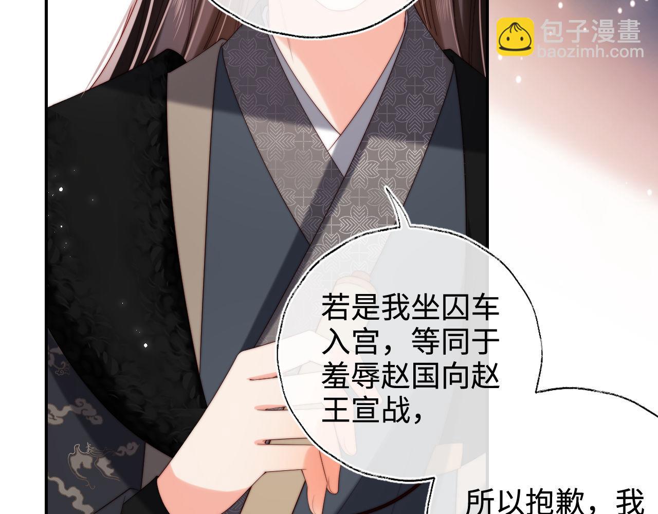 第53话 养的崽子长大了？71