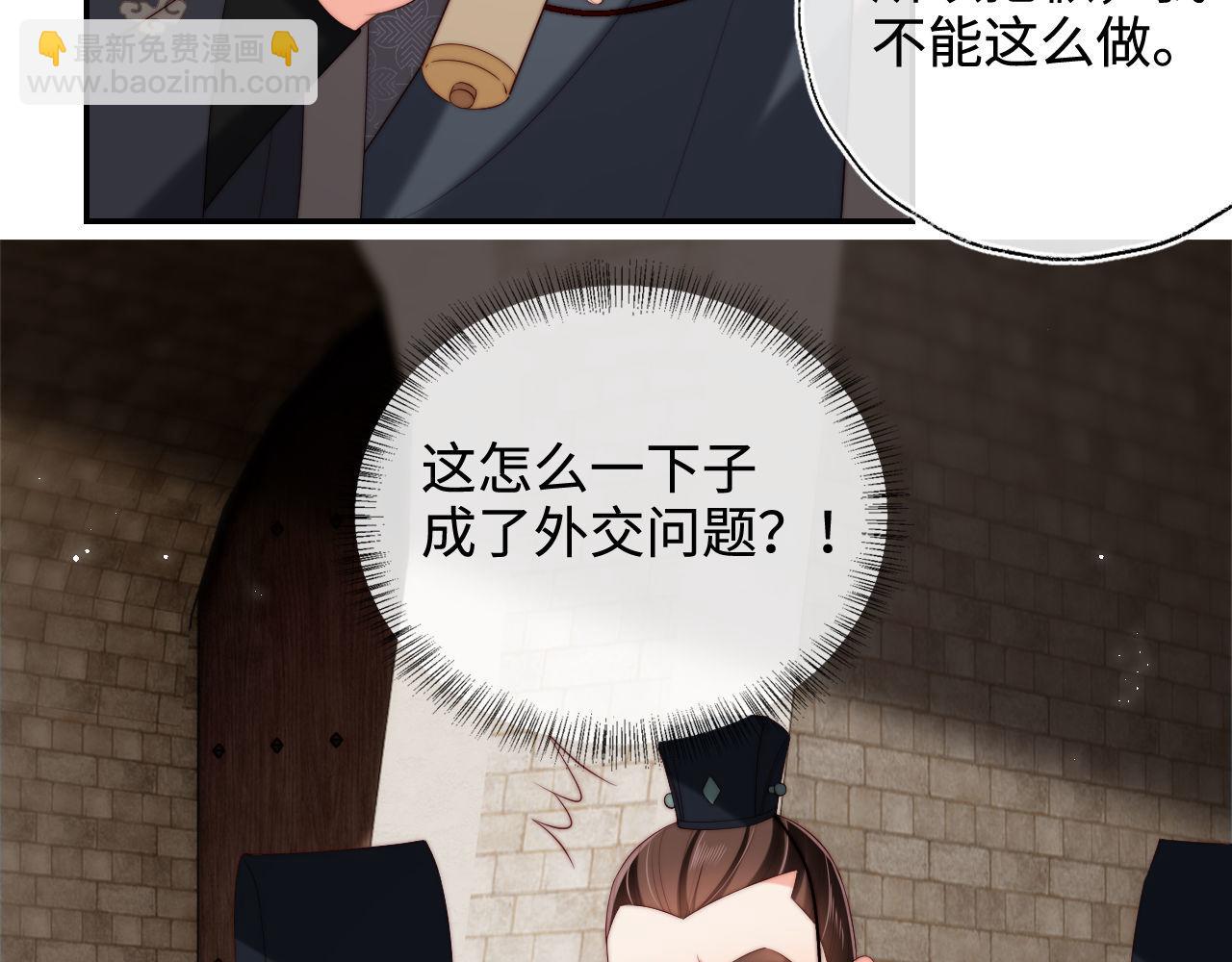 第53话 养的崽子长大了？72