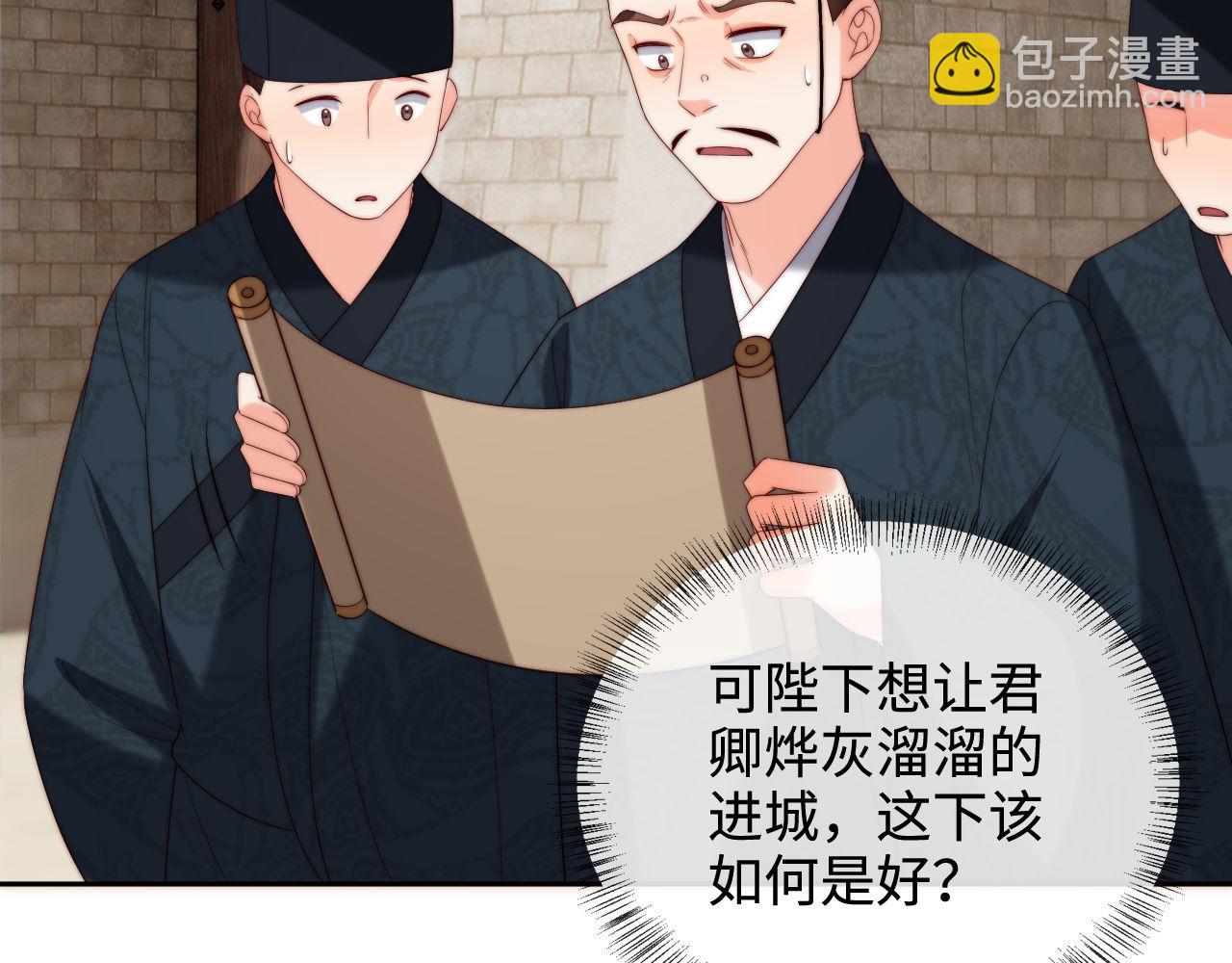 第53话 养的崽子长大了？73