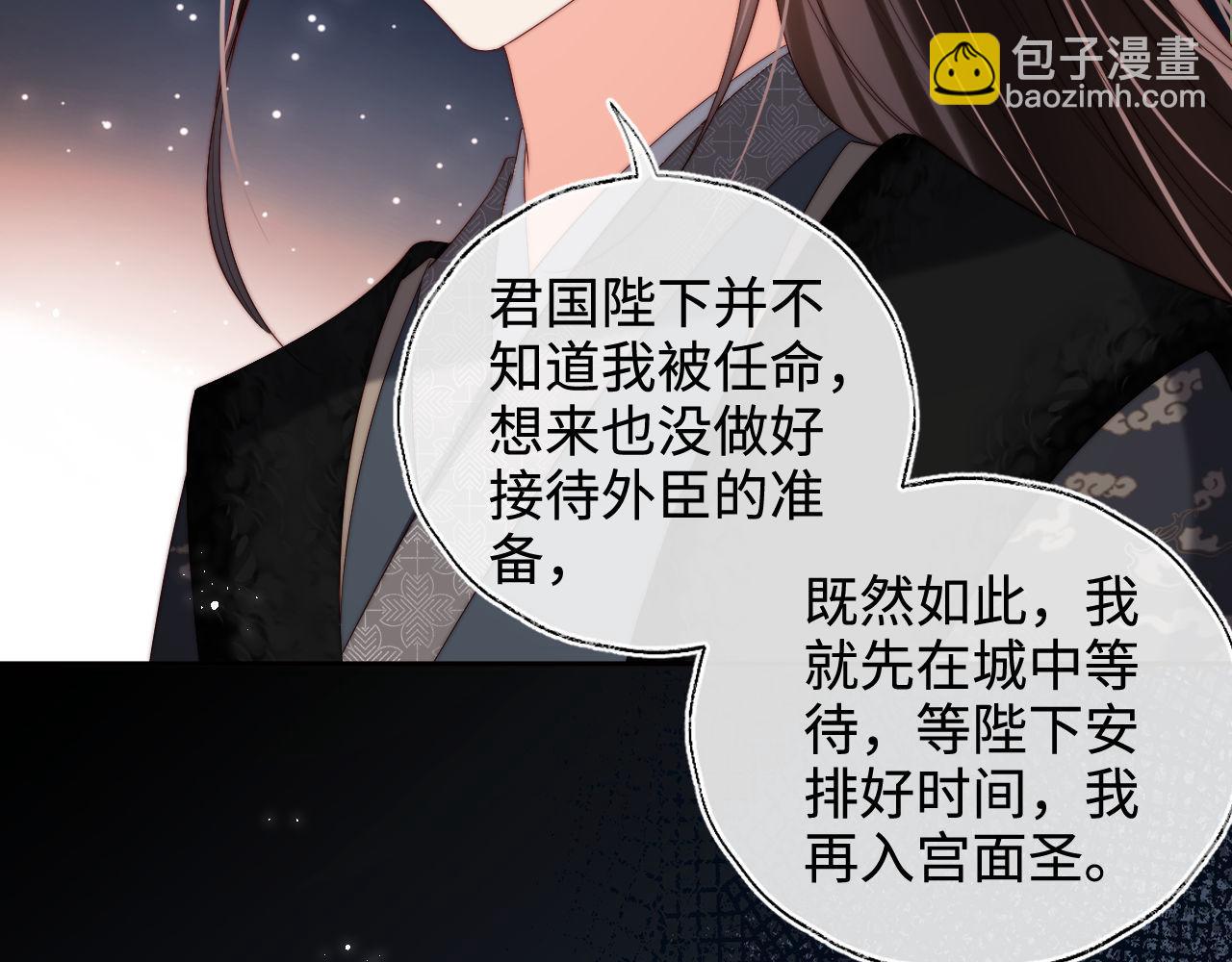 第53话 养的崽子长大了？75