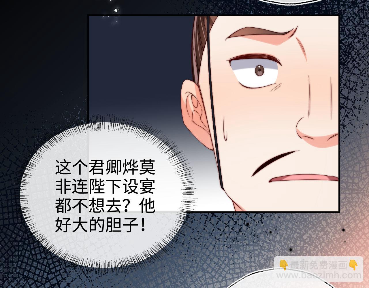 第53话 养的崽子长大了？76