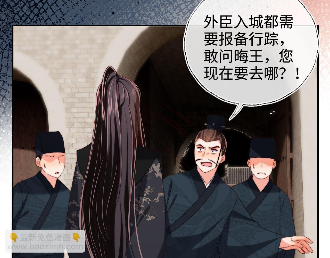 第53话 养的崽子长大了？77