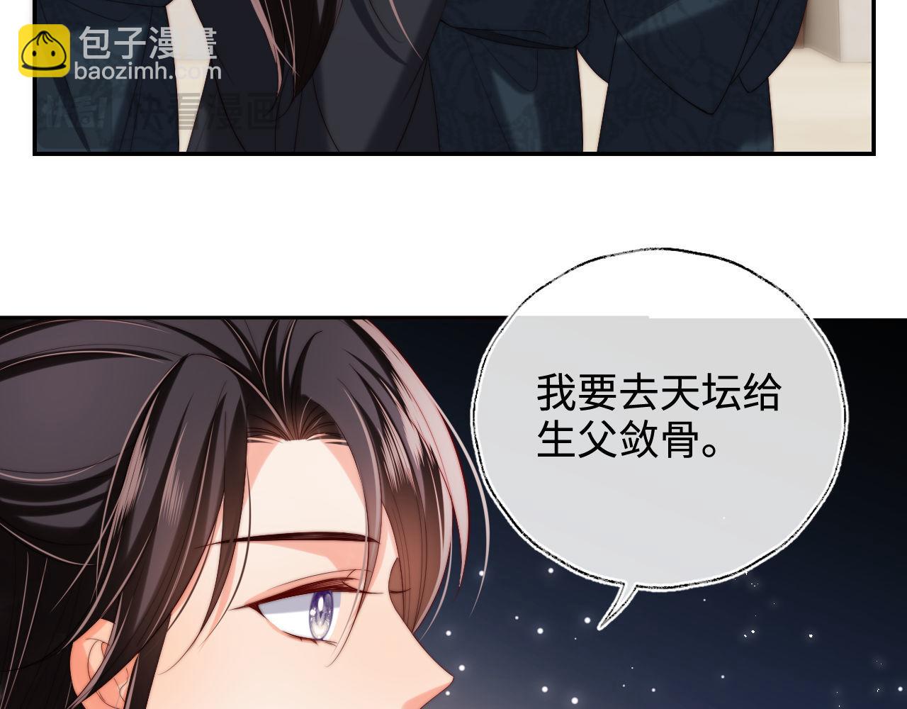 第53话 养的崽子长大了？78