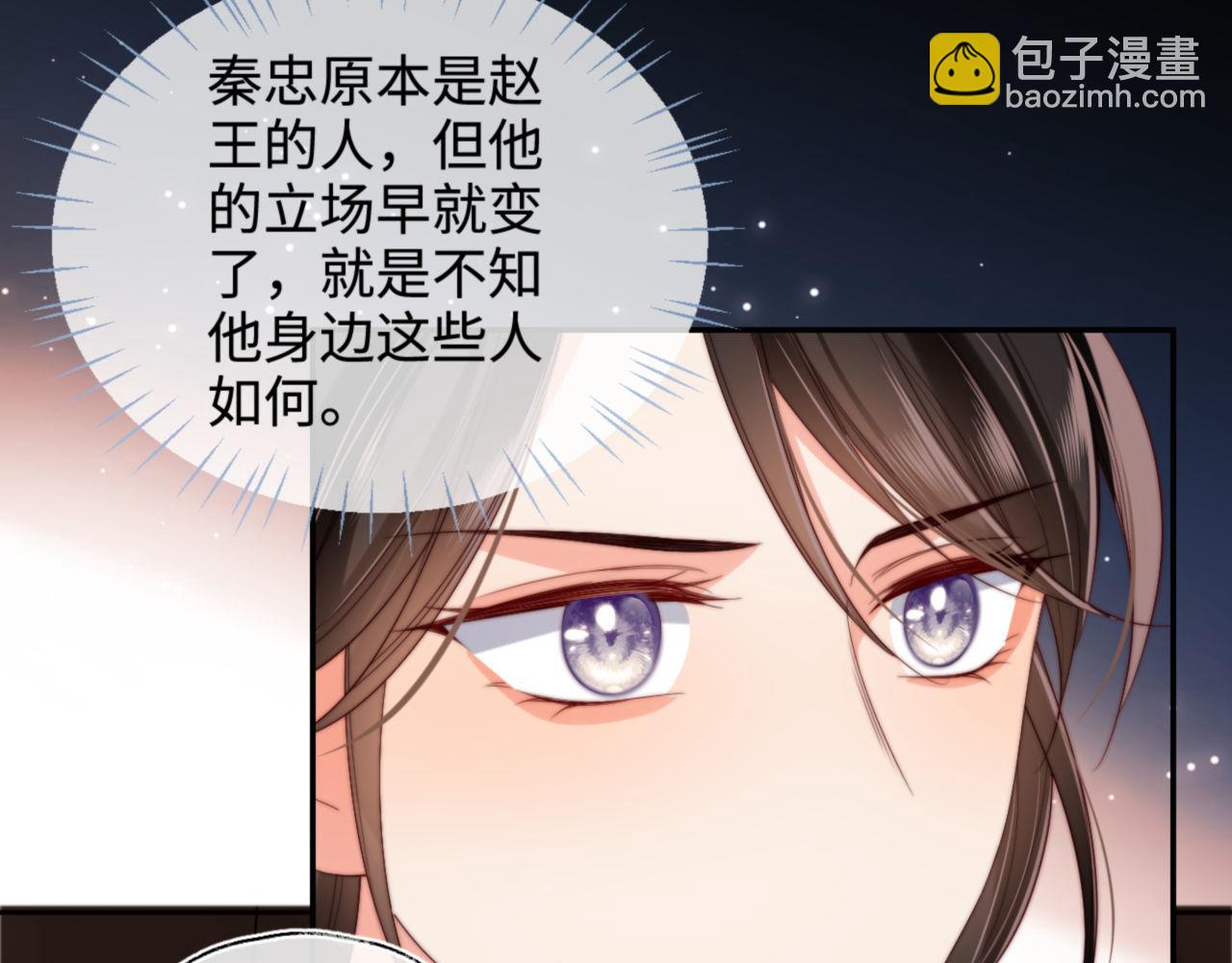 第53话 养的崽子长大了？8