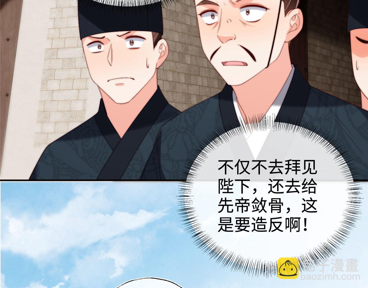 第53话 养的崽子长大了？80