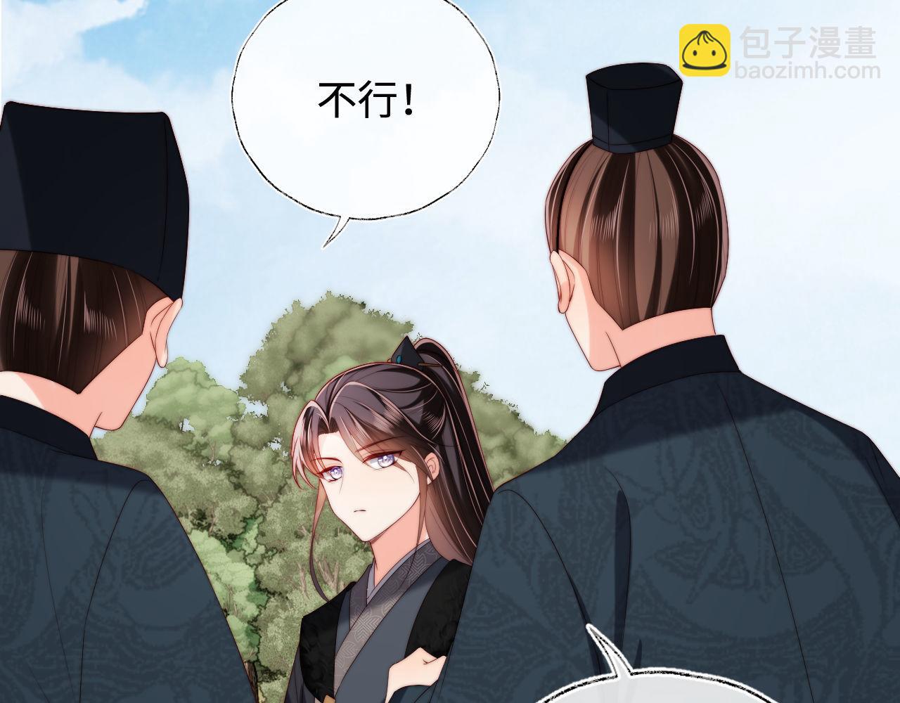 第53话 养的崽子长大了？81