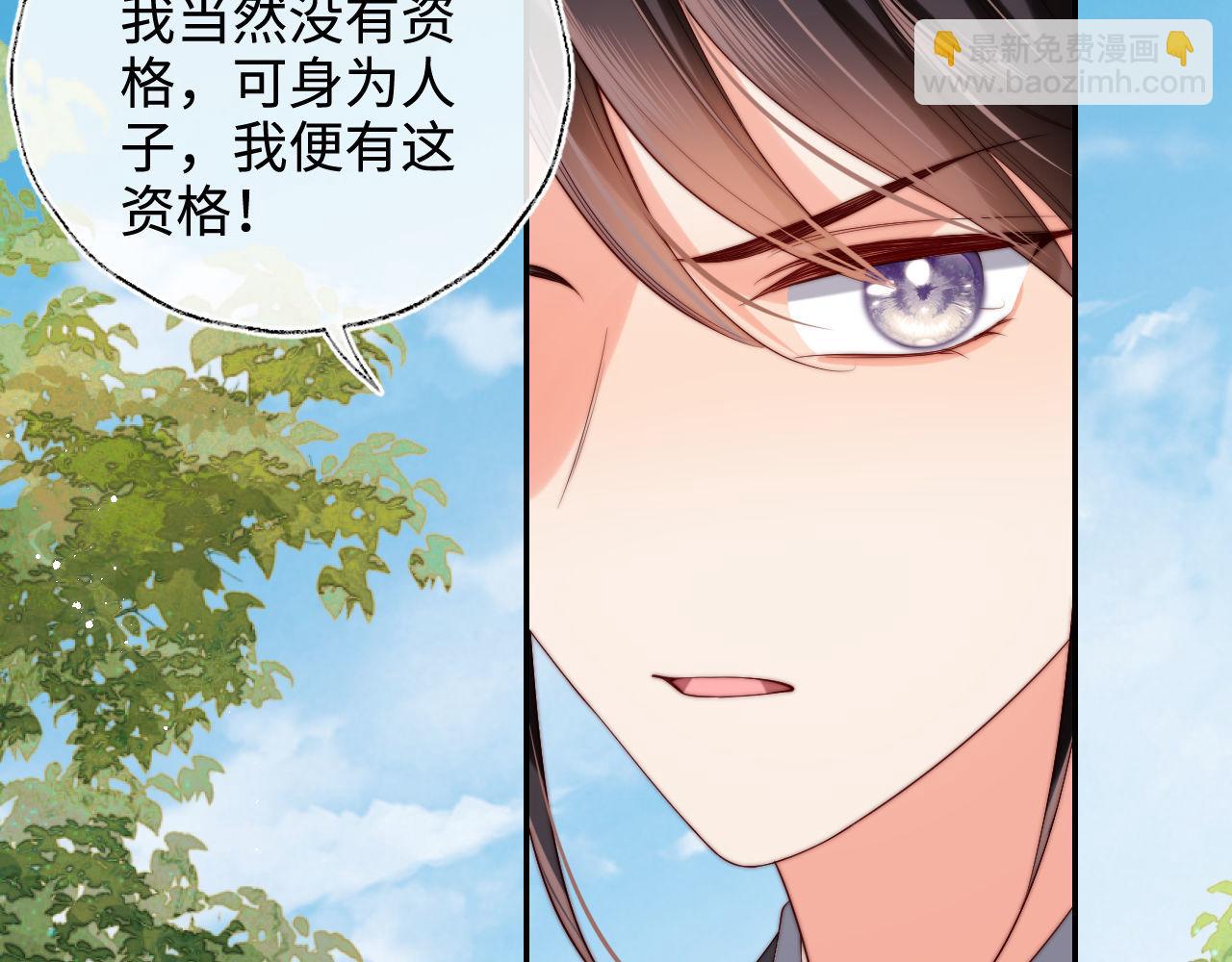 第53话 养的崽子长大了？83