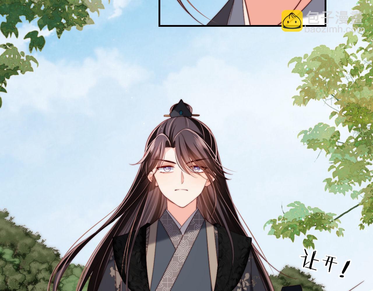 第53话 养的崽子长大了？84