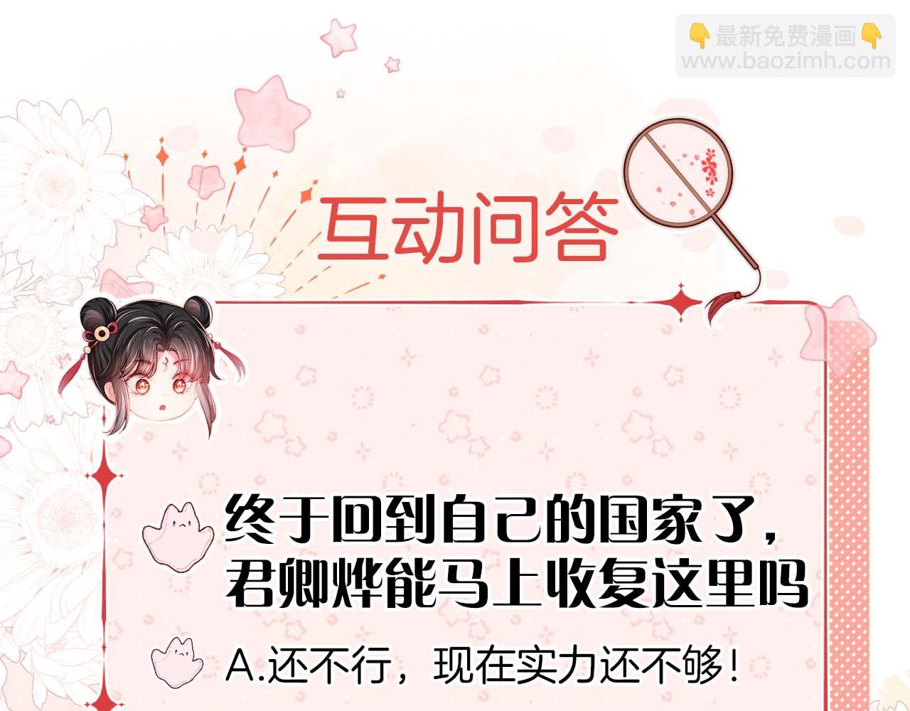 第53话 养的崽子长大了？87