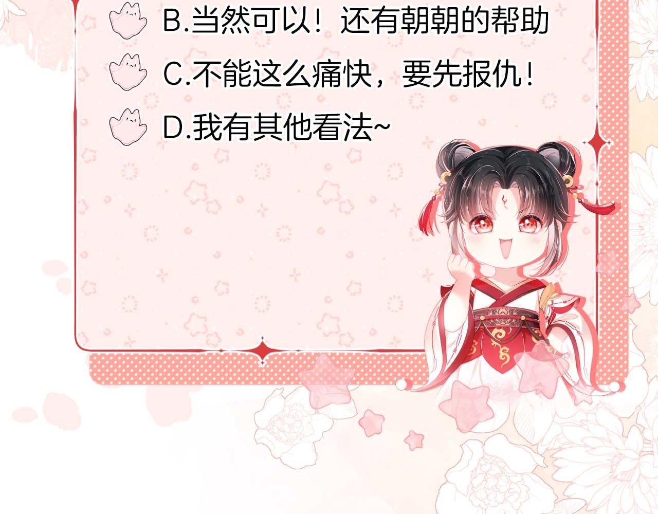 第53话 养的崽子长大了？88