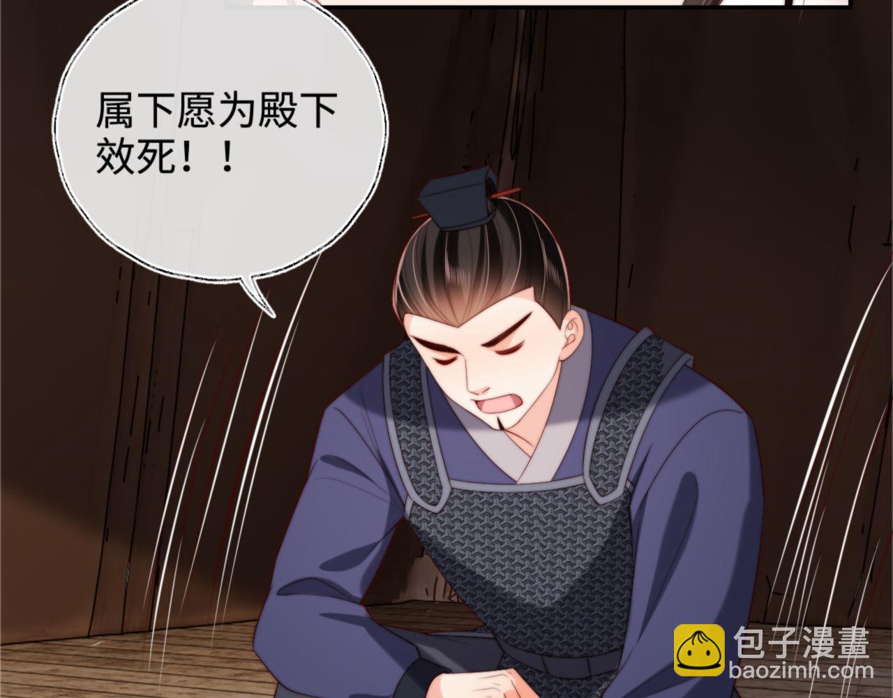 第53话 养的崽子长大了？9