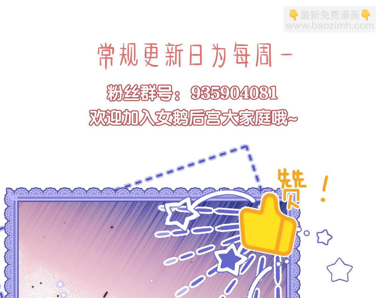 第53话 养的崽子长大了？90